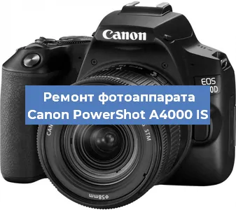 Замена затвора на фотоаппарате Canon PowerShot A4000 IS в Волгограде